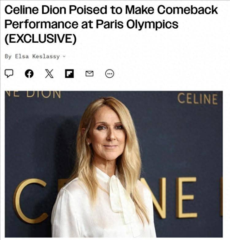 巴黎奥运会开幕式_天后归来巴黎奥运会开幕式!席琳-迪翁将亮相巴黎奥运会开幕式