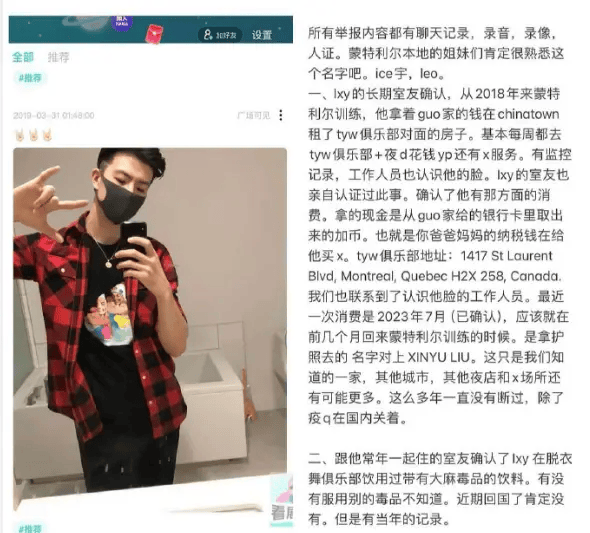 皇冠体育账号_体育圈又曝出大瓜!花滑运动员柳鑫宇ins账号自爆黑料皇冠体育账号,内容少儿不宜!