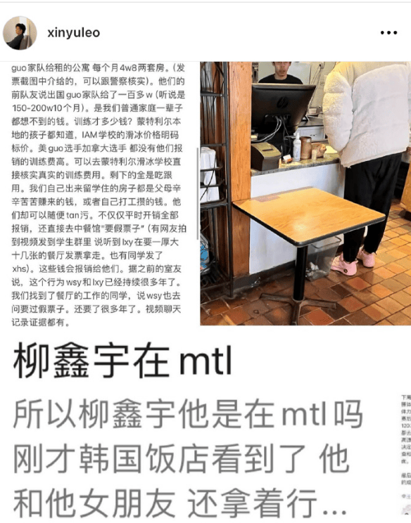 皇冠体育账号_体育圈又曝出大瓜!花滑运动员柳鑫宇ins账号自爆黑料皇冠体育账号,内容少儿不宜!