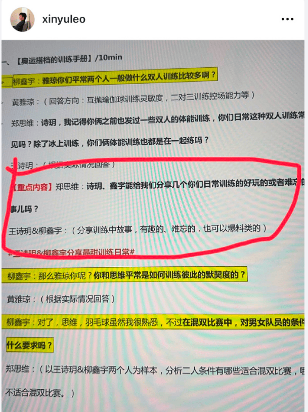 皇冠体育账号_体育圈又曝出大瓜!花滑运动员柳鑫宇ins账号自爆黑料皇冠体育账号,内容少儿不宜!