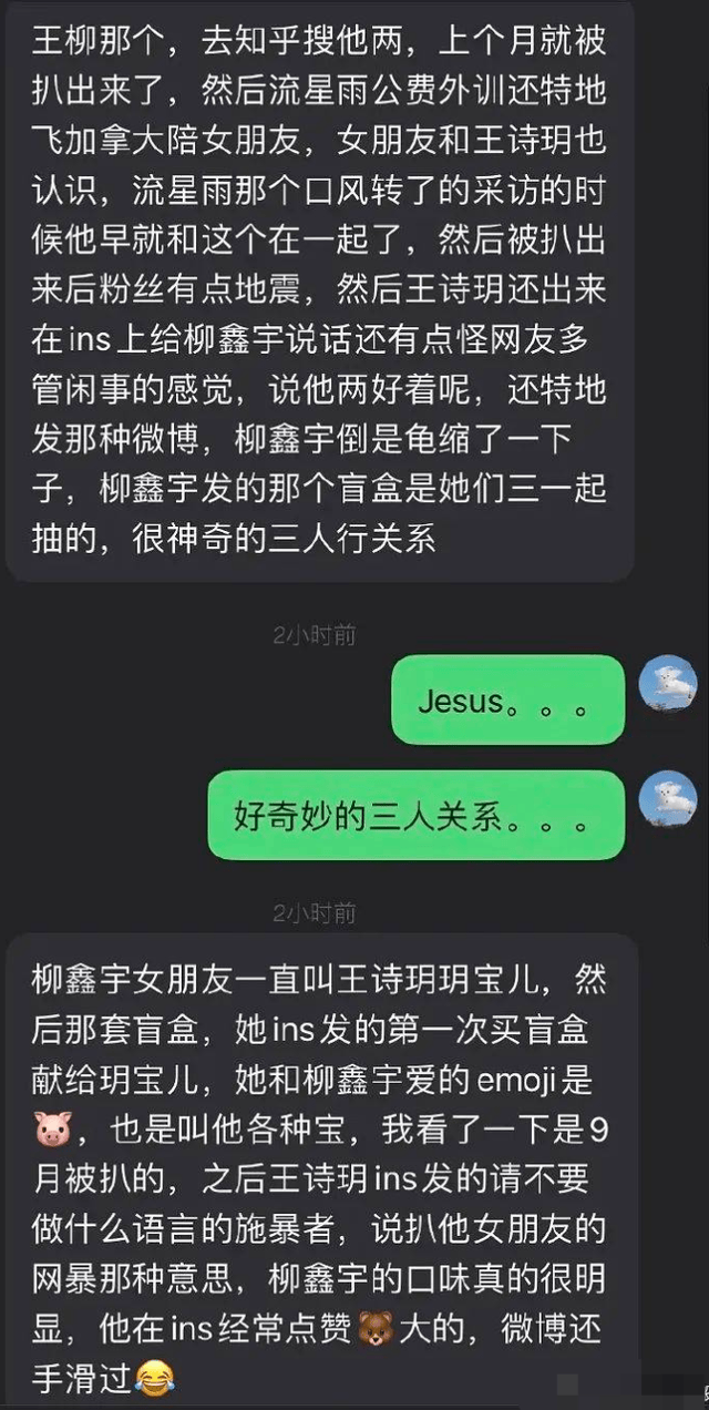 皇冠体育账号_体育圈又曝出大瓜!花滑运动员柳鑫宇ins账号自爆黑料皇冠体育账号,内容少儿不宜!