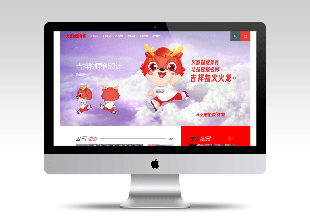 皇冠体育官网_火箭加速体育官网SIKOOO.COM全新改版上线皇冠体育官网,携手多家马拉松赛事开启战略合作