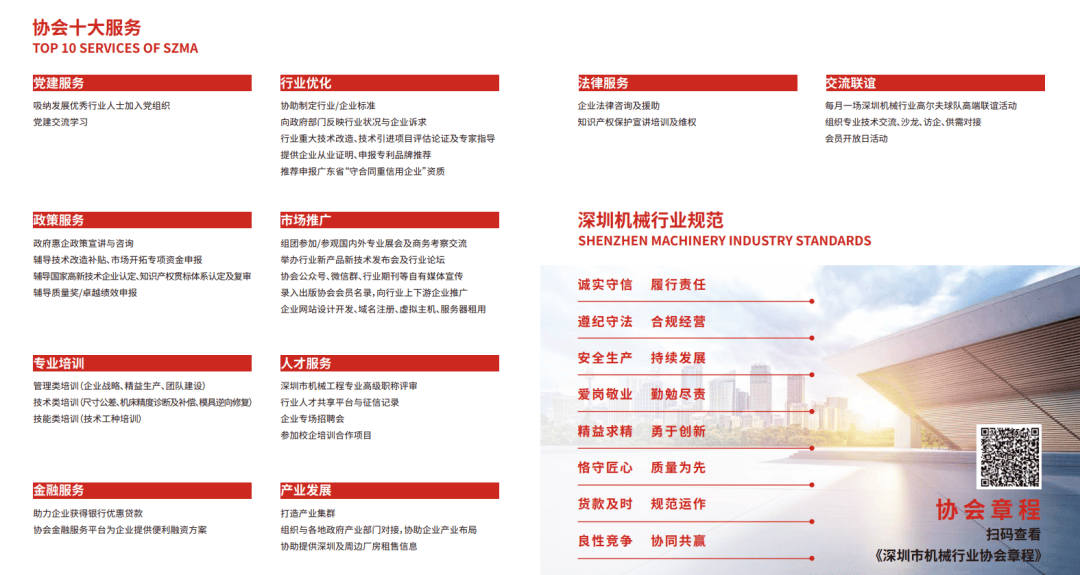 皇冠信用网会员申请_联动产业、企业皇冠信用网会员申请!欢迎申请成为深圳市机械行业协会会员