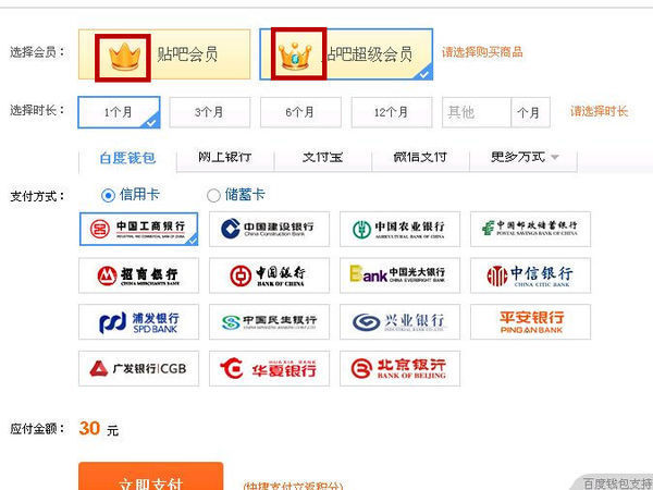 皇冠hga035会员_贴吧年费会员超级 皇冠