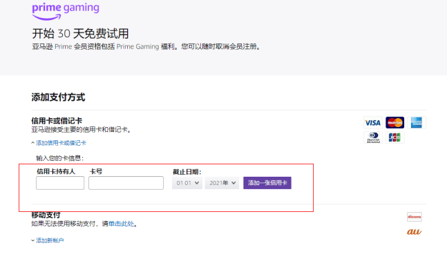 皇冠信用网会员账号_最新:亚马逊prime官网打不开/会员账号注册购买/游戏领取教程