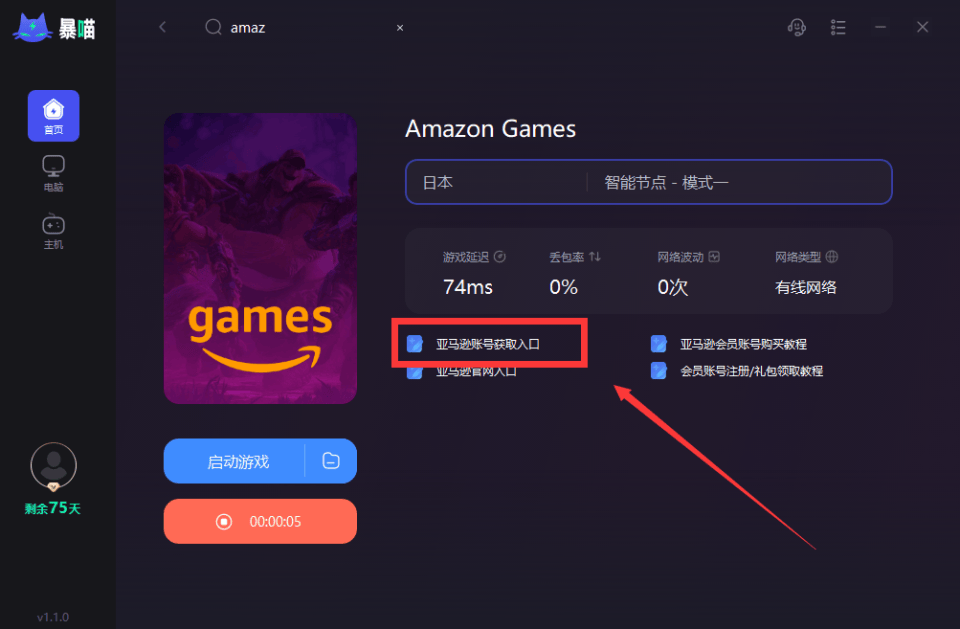 皇冠信用网会员账号_最新:亚马逊prime官网打不开/会员账号注册购买/游戏领取教程
