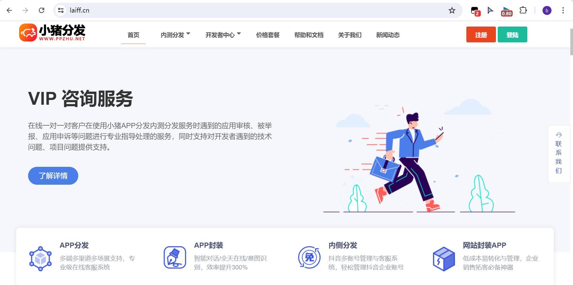 皇冠APP下载_网页封包App的秘密:如何提高App的下载量和用户?