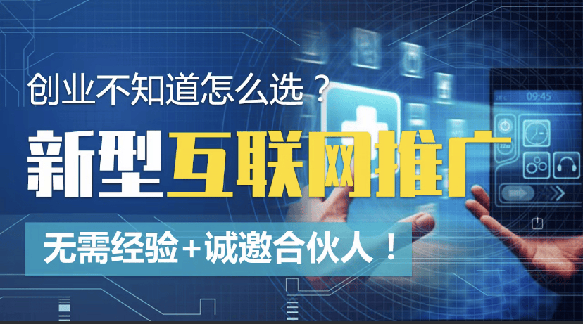 皇冠公司的代理怎么拿_适合小投资创业的项目--互联网广告推广代理怎么做皇冠公司的代理怎么拿?腾讯广告代理怎么拿?全