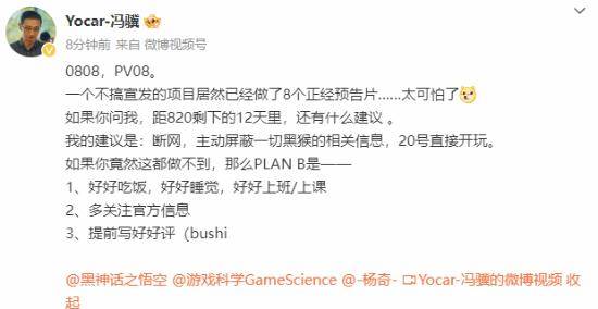 皇冠信用网开号_冯骥建议《黑神话》发售前断网 20号直接开玩皇冠信用网开号!