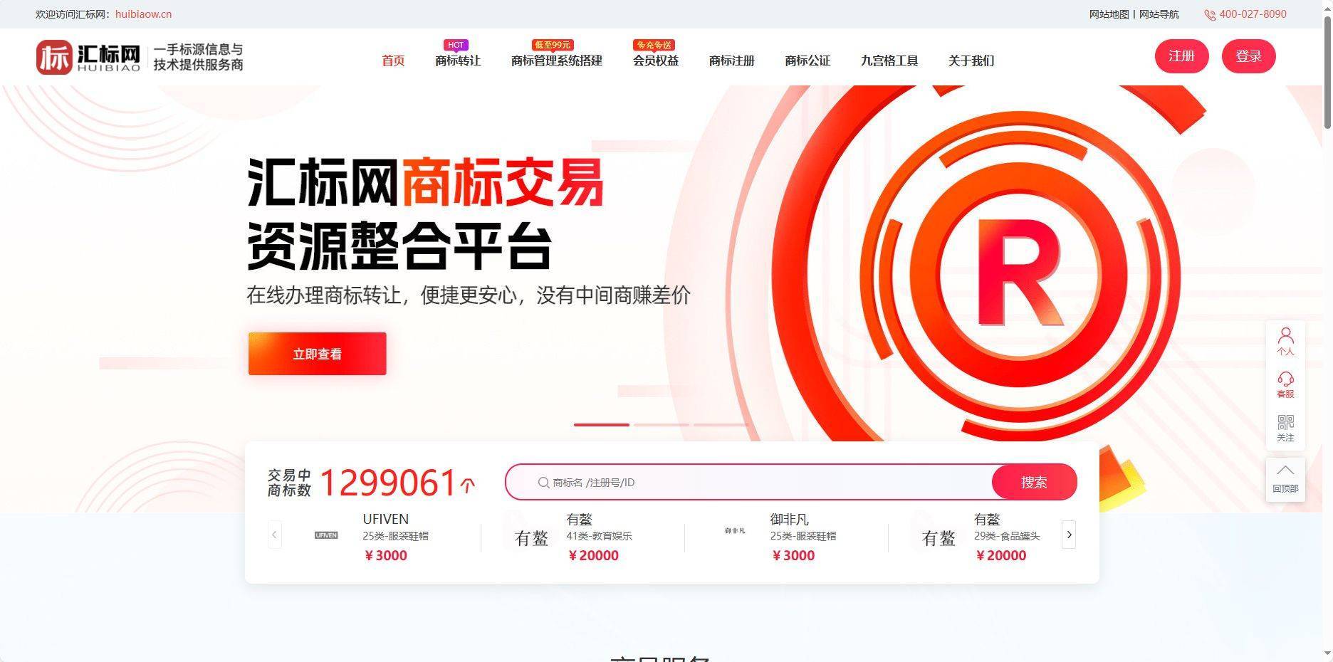 皇冠信用网代理如何注册_第一次注册商标皇冠信用网代理如何注册,如何选择正规且专业的代理机构?汇标网来教你~