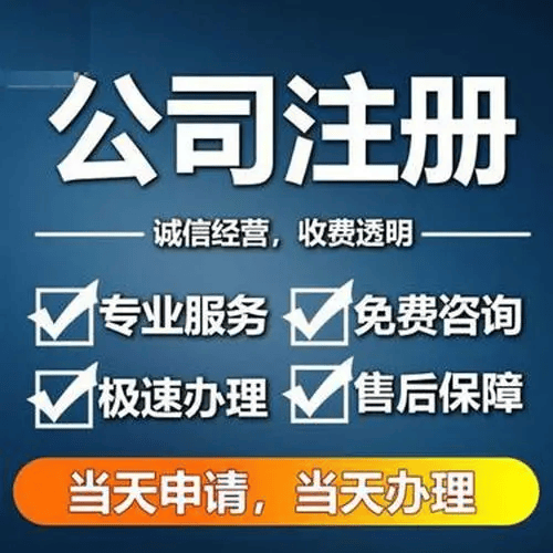 皇冠信用網代理如何注册_杭州注册公司后皇冠信用網代理如何注册,如何高效利用代理记账服务?