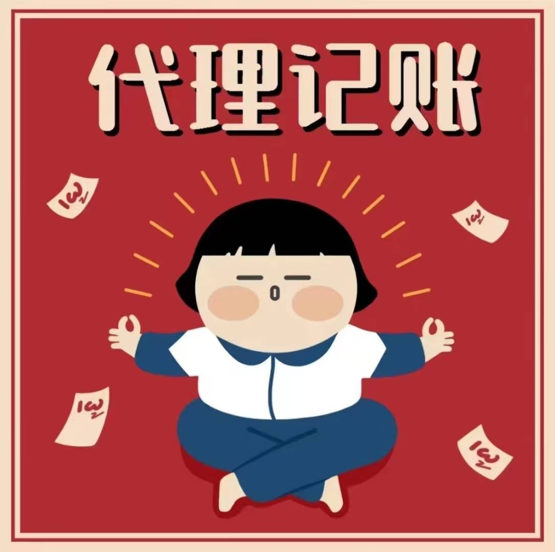 皇冠信用網代理如何注册_绍兴公司注册与代理记账:如何选择合适的财税公司皇冠信用網代理如何注册?