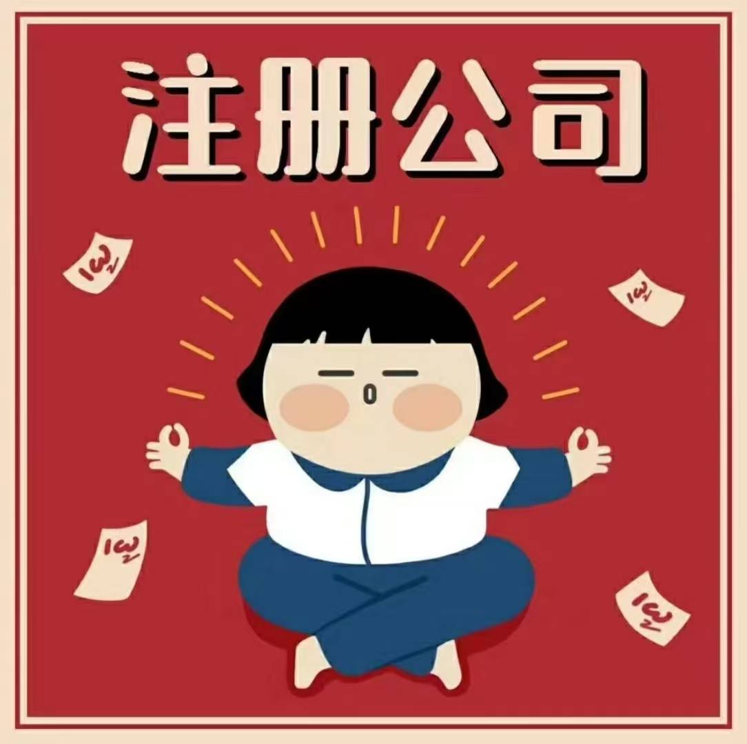 皇冠信用網代理如何注册_绍兴公司注册与代理记账:如何选择合适的财税公司皇冠信用網代理如何注册?