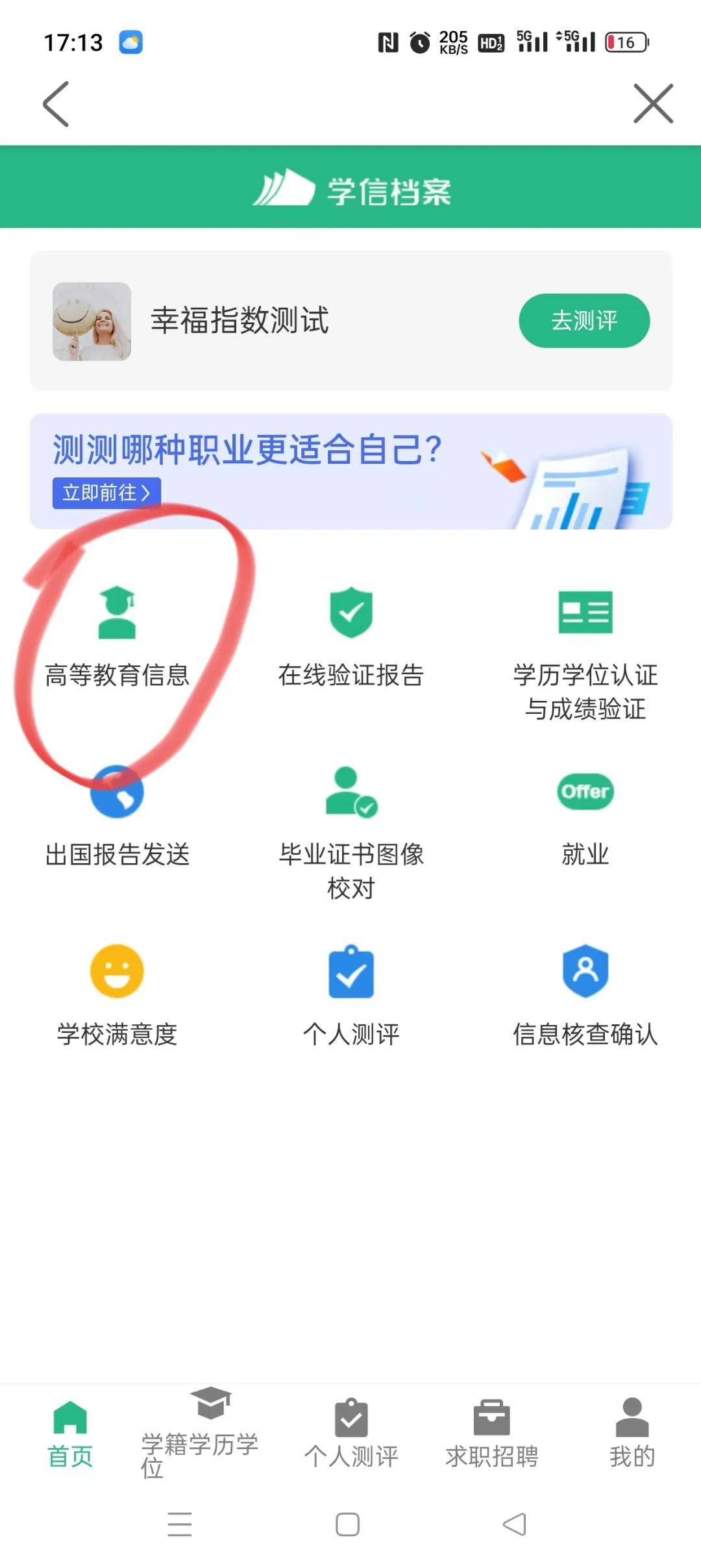 皇冠信用网APP下载_【注意】2024年广东成考专升本考生务必提前下载学信网APP进行实名验证皇冠信用网APP下载!