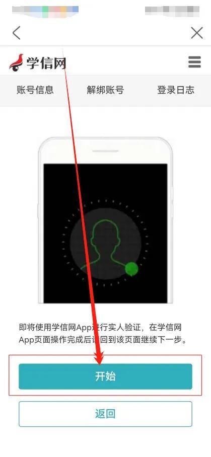 皇冠信用网APP下载_【注意】2024年广东成考专升本考生务必提前下载学信网APP进行实名验证皇冠信用网APP下载!