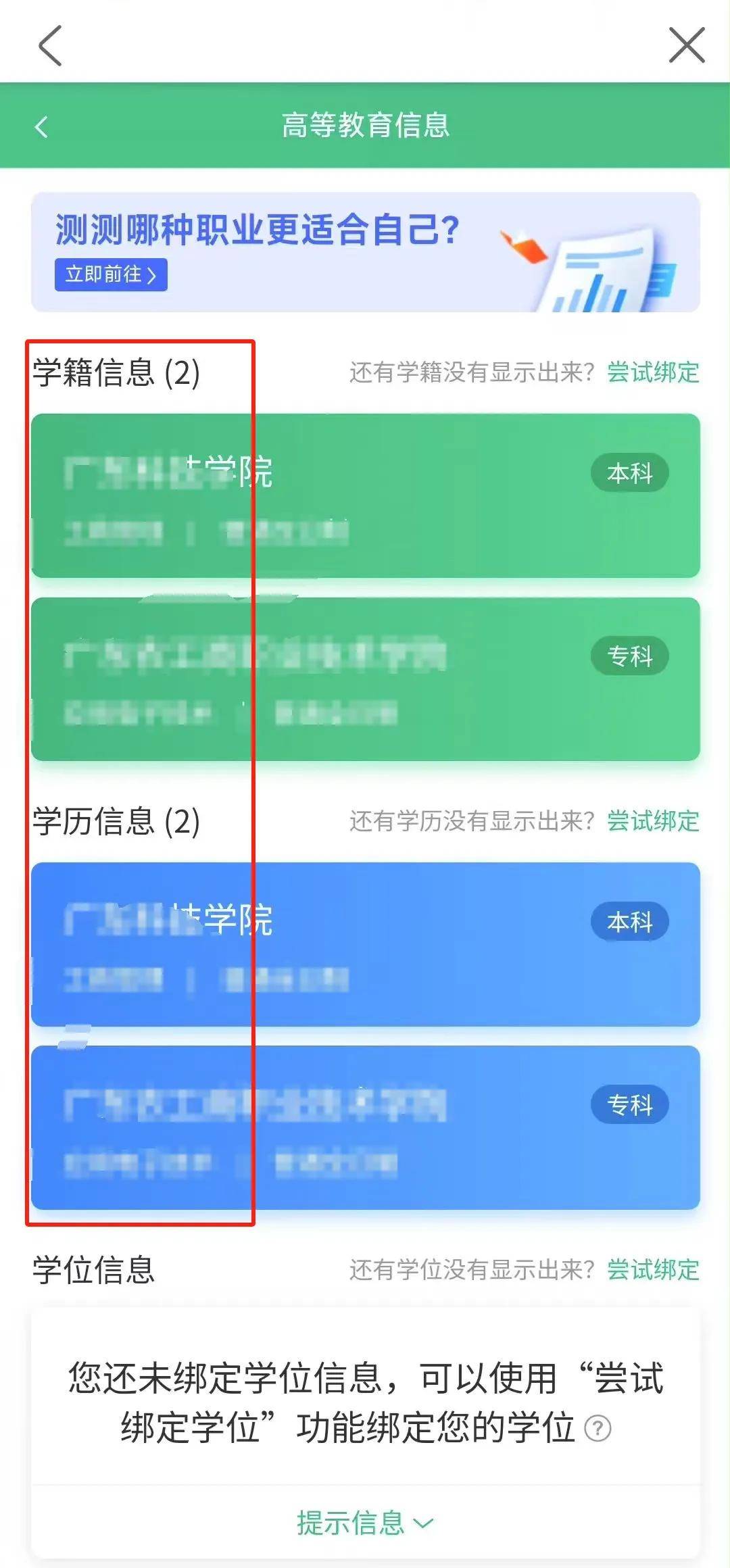 皇冠信用网APP下载_【注意】2024年广东成考专升本考生务必提前下载学信网APP进行实名验证皇冠信用网APP下载!