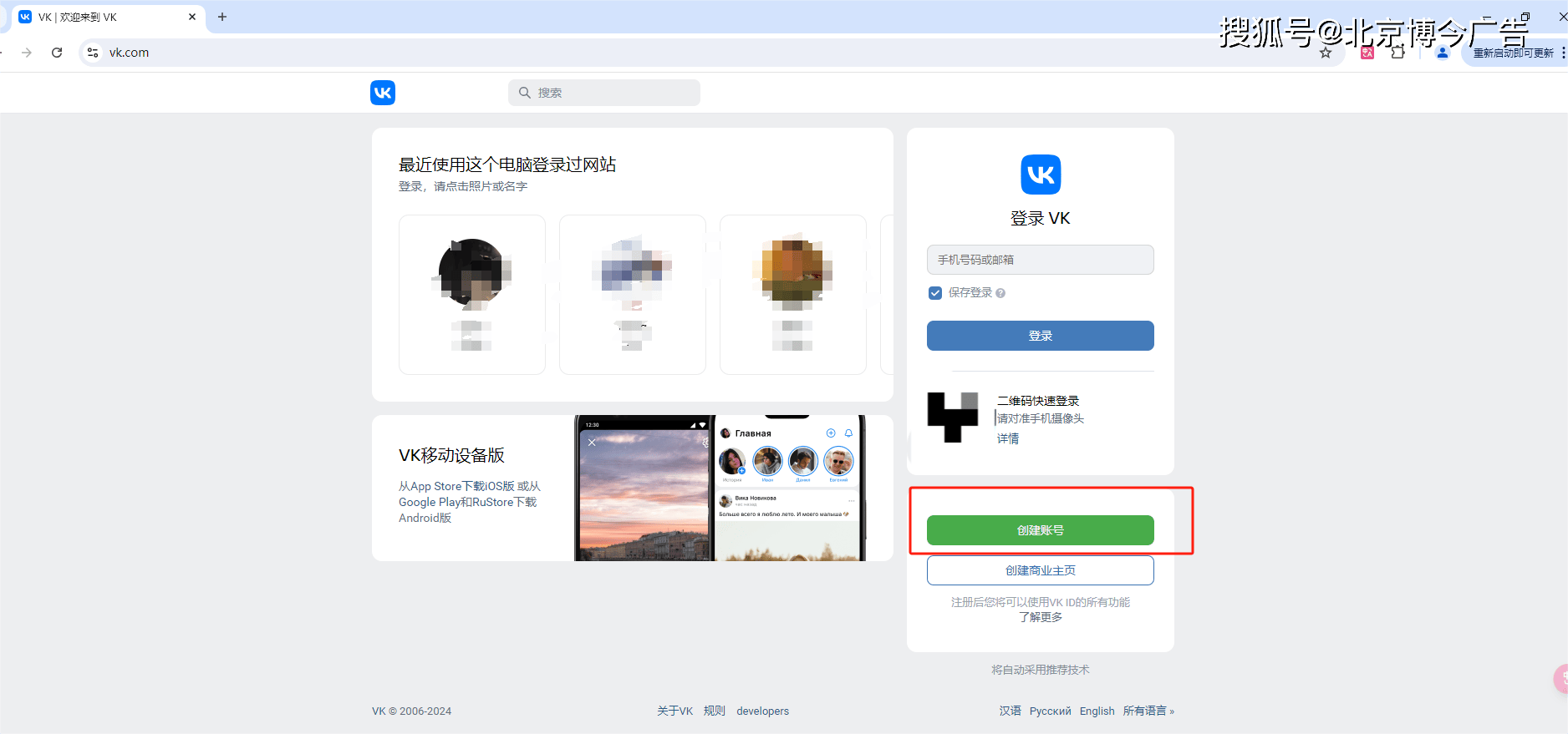 皇冠信用網账号注册_俄罗斯VK账号注册全流程皇冠信用網账号注册!全网最详细!