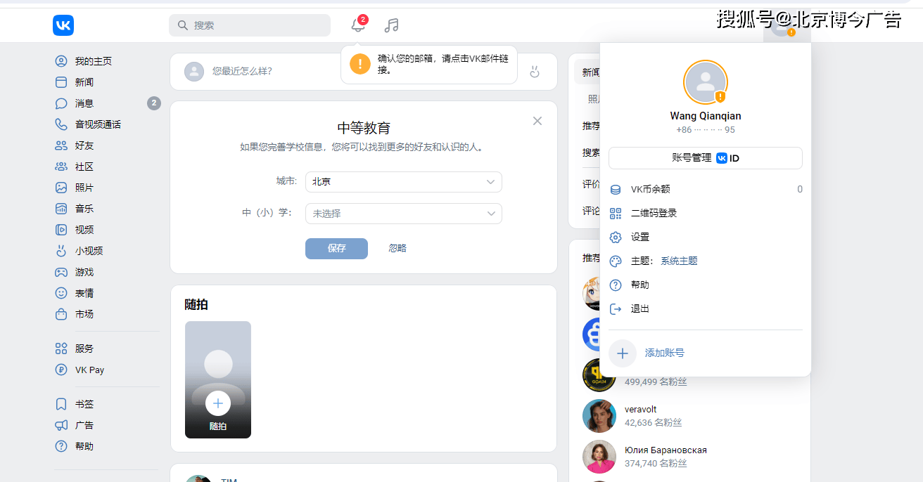 皇冠信用網账号注册_俄罗斯VK账号注册全流程皇冠信用網账号注册!全网最详细!