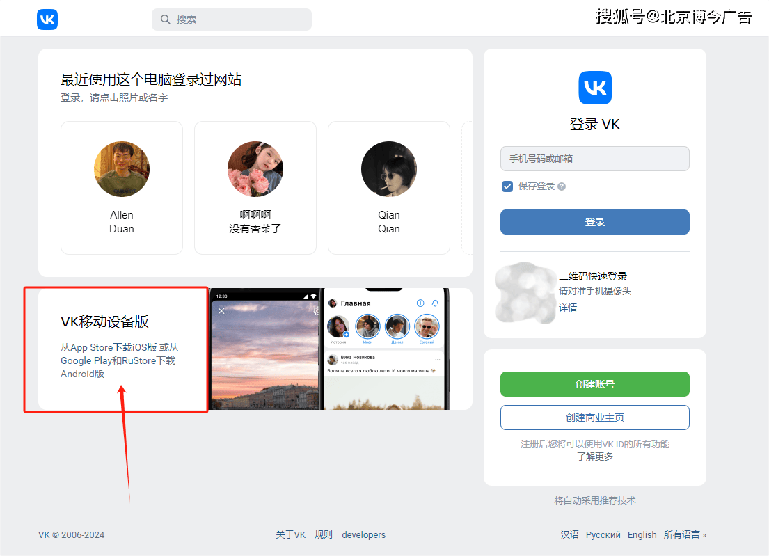皇冠信用網账号注册_俄罗斯VK账号注册全流程皇冠信用網账号注册!全网最详细!
