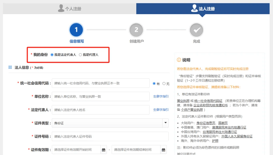 皇冠信用网账号注册_收藏皇冠信用网账号注册!安徽政务服务网法人账号注册指南来了!