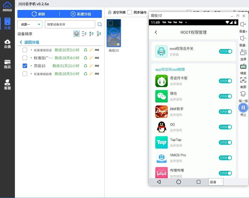 租用足球平台_云手机租赁平台哪个好租用足球平台?七款云手机租用平台大盘点