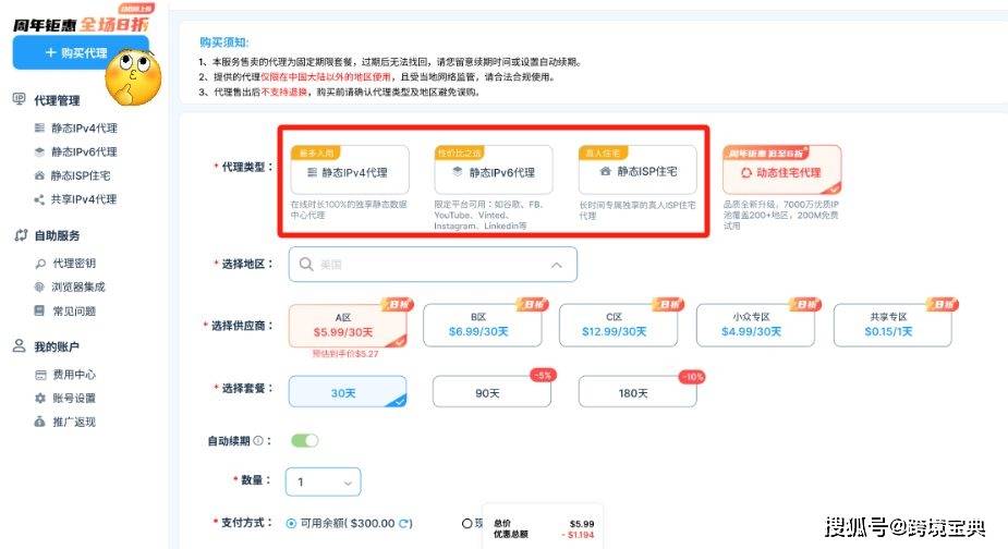 如何代理皇冠信用網_5大理由解析:代理IP如何构筑企业邮件安全防护网如何代理皇冠信用網?