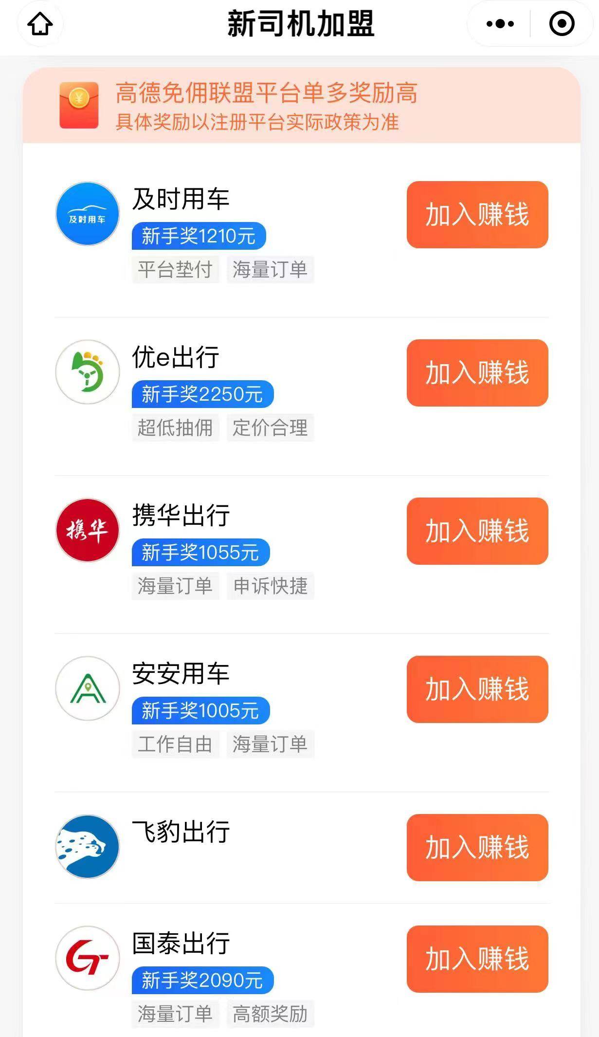 信用网怎么注册_我想跑滴滴怎么加入信用网怎么注册?网约车司机怎么注册?