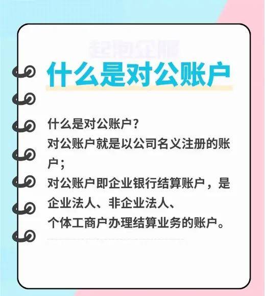 皇冠信用网注册开户_贵阳注册公司后如何给公司开户皇冠信用网注册开户,公司开户