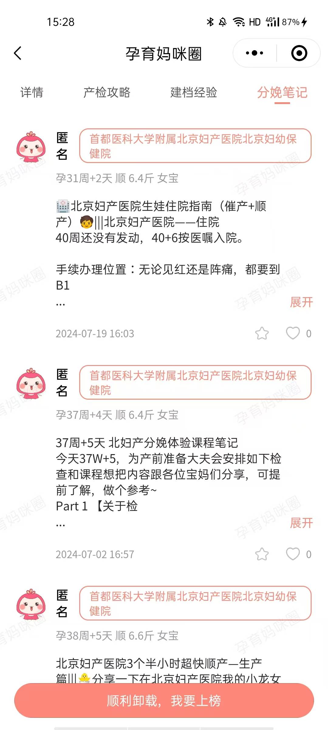 皇冠信用網押金多少_2024北京妇产医院住院难么皇冠信用網押金多少?可以陪床么?生产需要哪些准备?押金需要交多少?