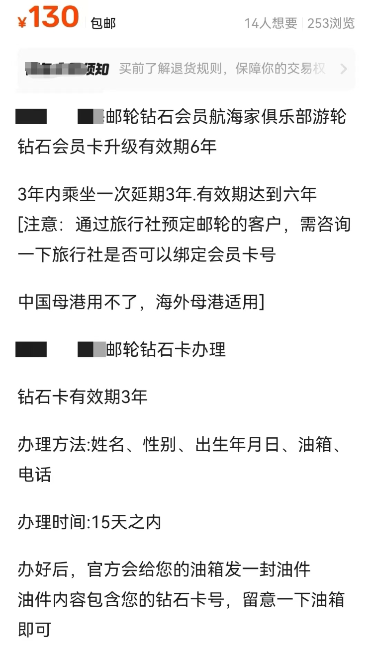 皇冠信用网会员申请_用虚假材料代申请邮轮钻石会员皇冠信用网会员申请,120多家网店被封停