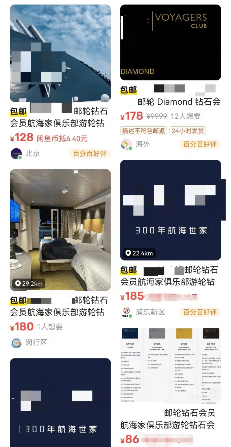 皇冠信用网会员申请_用虚假材料代申请邮轮钻石会员皇冠信用网会员申请,120多家网店被封停