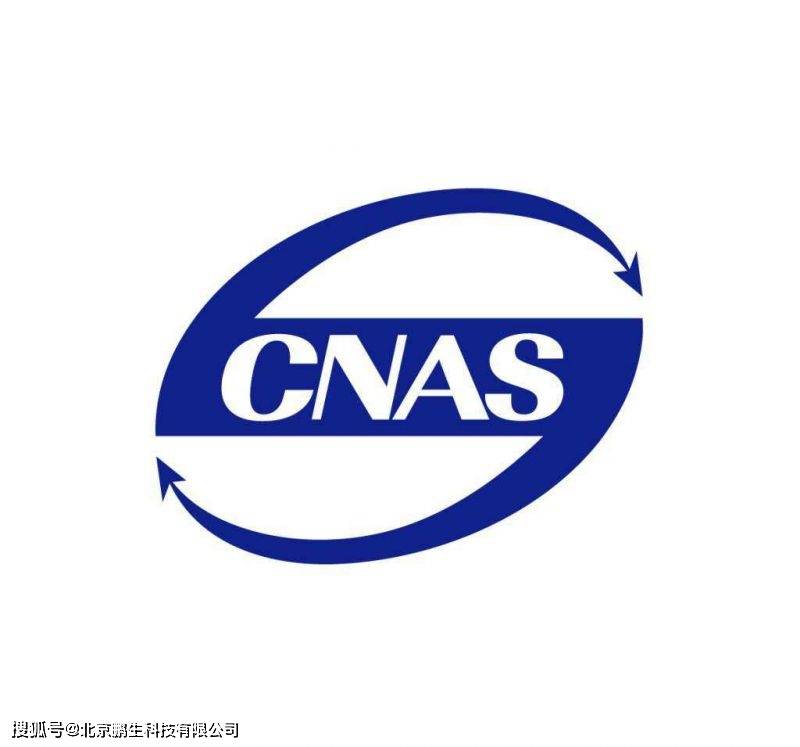 皇冠信用網如何申请_如何申请cnas认证皇冠信用網如何申请?