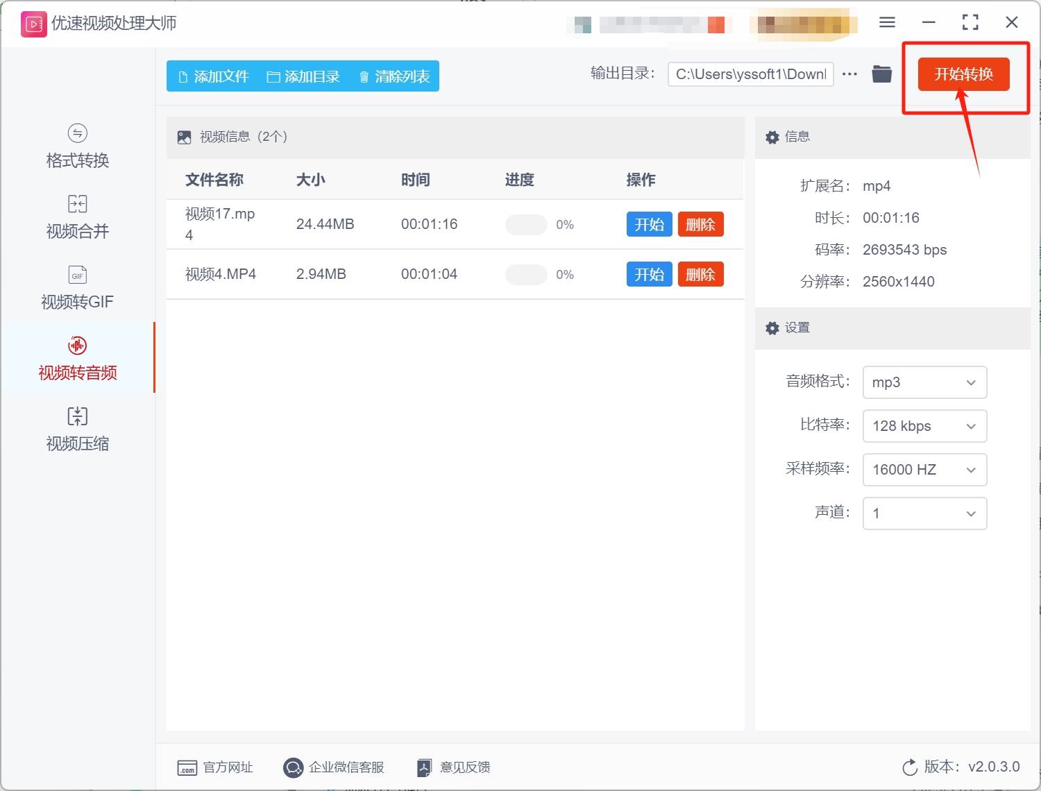 皇冠信用网可以占几成_怎么把mp4转换成mp3皇冠信用网可以占几成?几种可以将MP4转换成MP3的方法