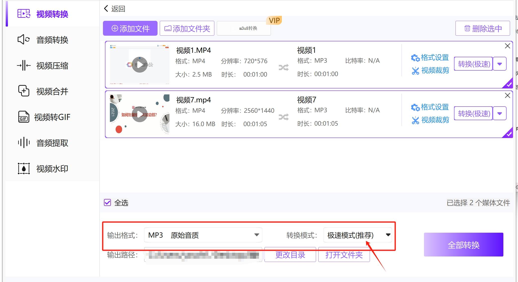 皇冠信用网可以占几成_怎么把mp4转换成mp3皇冠信用网可以占几成?几种可以将MP4转换成MP3的方法