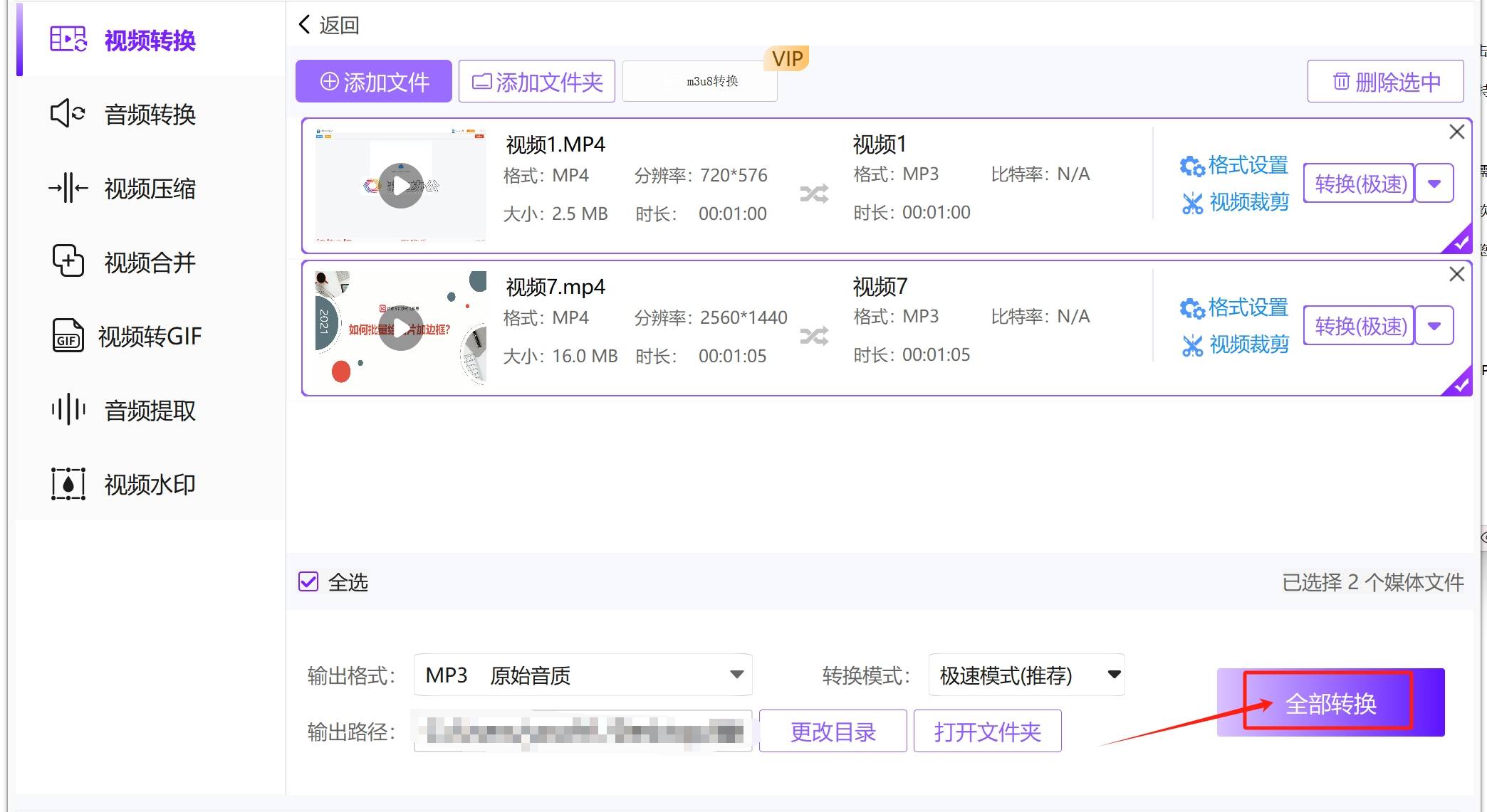 皇冠信用网可以占几成_怎么把mp4转换成mp3皇冠信用网可以占几成?几种可以将MP4转换成MP3的方法