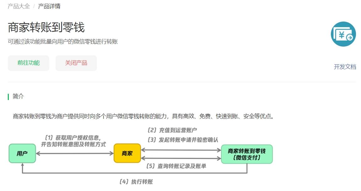 如何申请到皇冠信用網_如何申请“商家转账到零钱”如何申请到皇冠信用網? - 微信支付