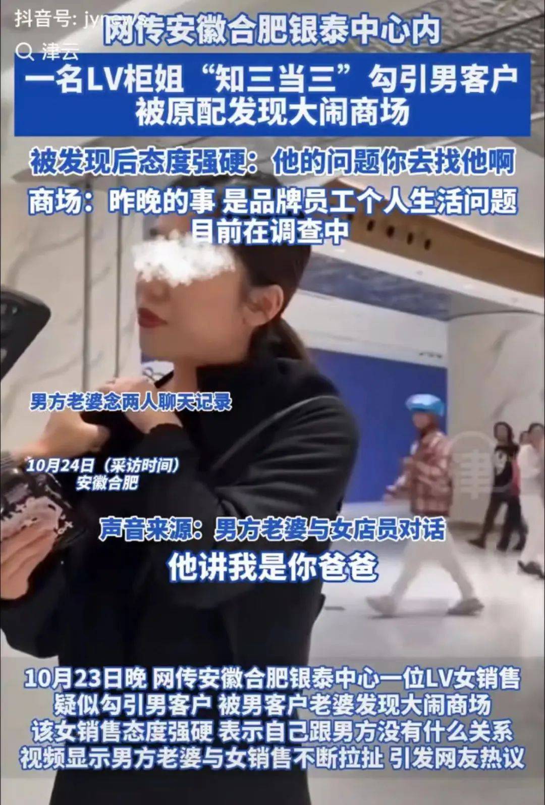 皇冠足球管理平台出租_合肥一LV柜员与男客户暧昧被原配找上门皇冠足球管理平台出租,商场回应