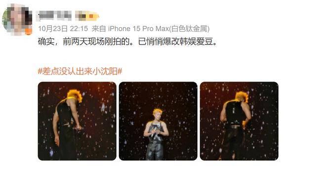 皇冠信用网足球代理_差点没认出来小沈阳皇冠信用网足球代理！已悄悄爆改好似韩国欧巴