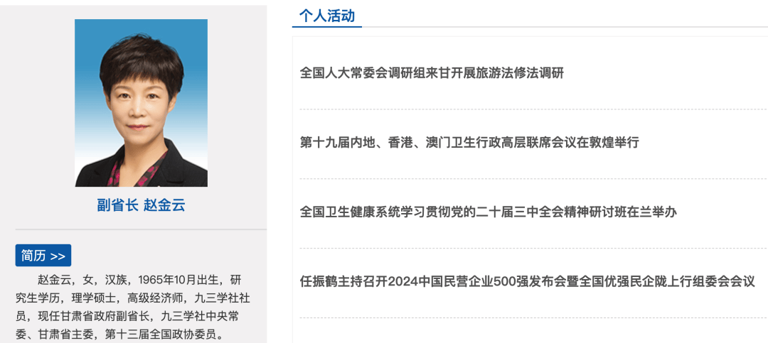 皇冠信用網开户_甘肃副省长赵金云突然被查皇冠信用網开户,官网职务还未撤下