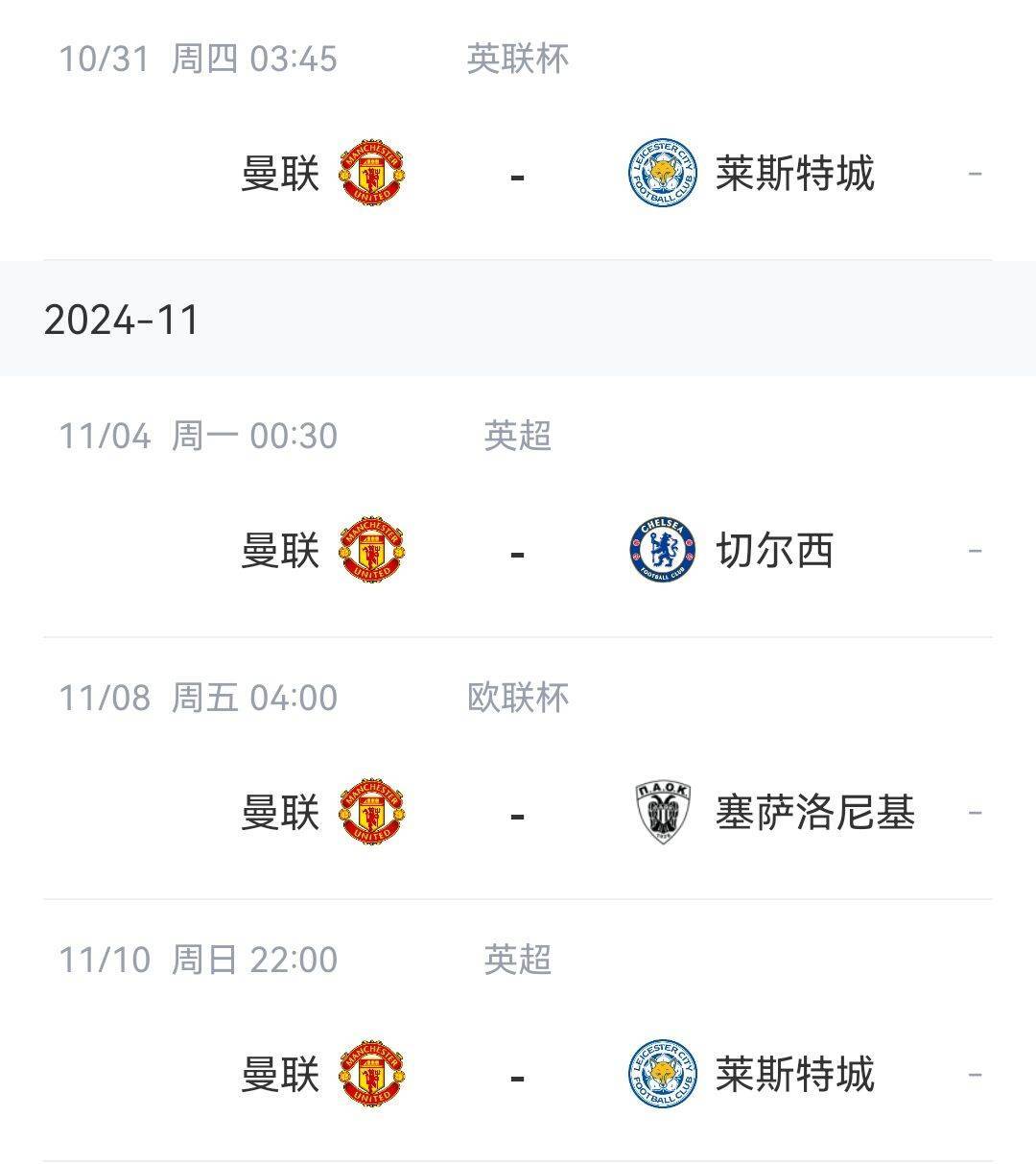 皇冠信用網注册网址_兵贵神速皇冠信用網注册网址?天空:阿莫林可能周日就带曼联对阵切尔西