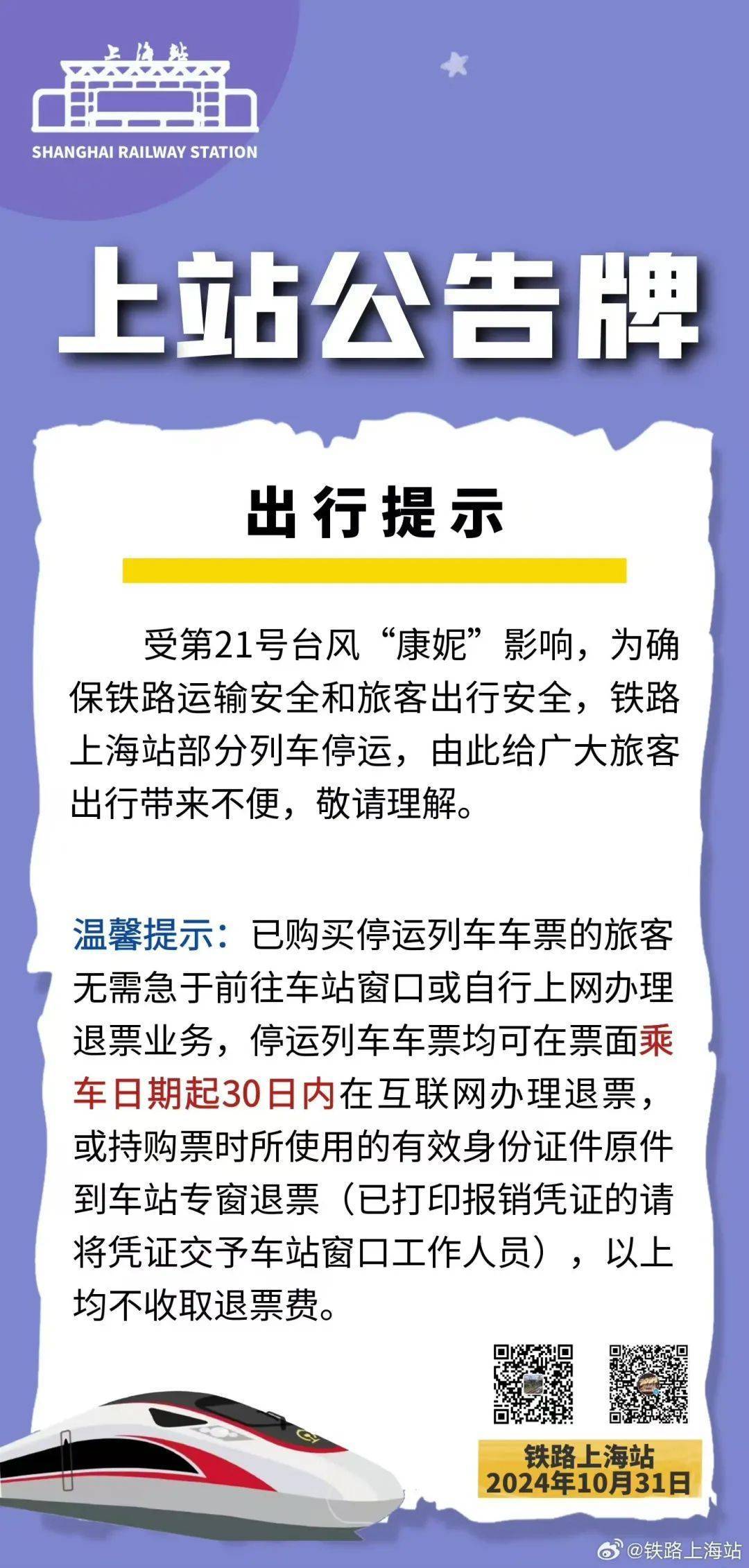 皇冠信用网代理出租_刚刚登陆!上海将迎大暴雨皇冠信用网代理出租,周五会停课吗?最新回应