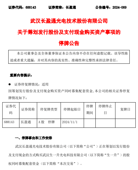 皇冠信用網如何开户_停牌前逼近涨停皇冠信用網如何开户!A股并购又来了