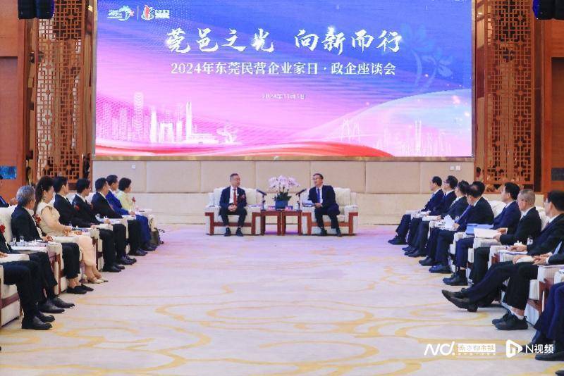 皇冠信用網APP下载_东莞市委书记韦皓:将旗帜鲜明地支持民营经济发展