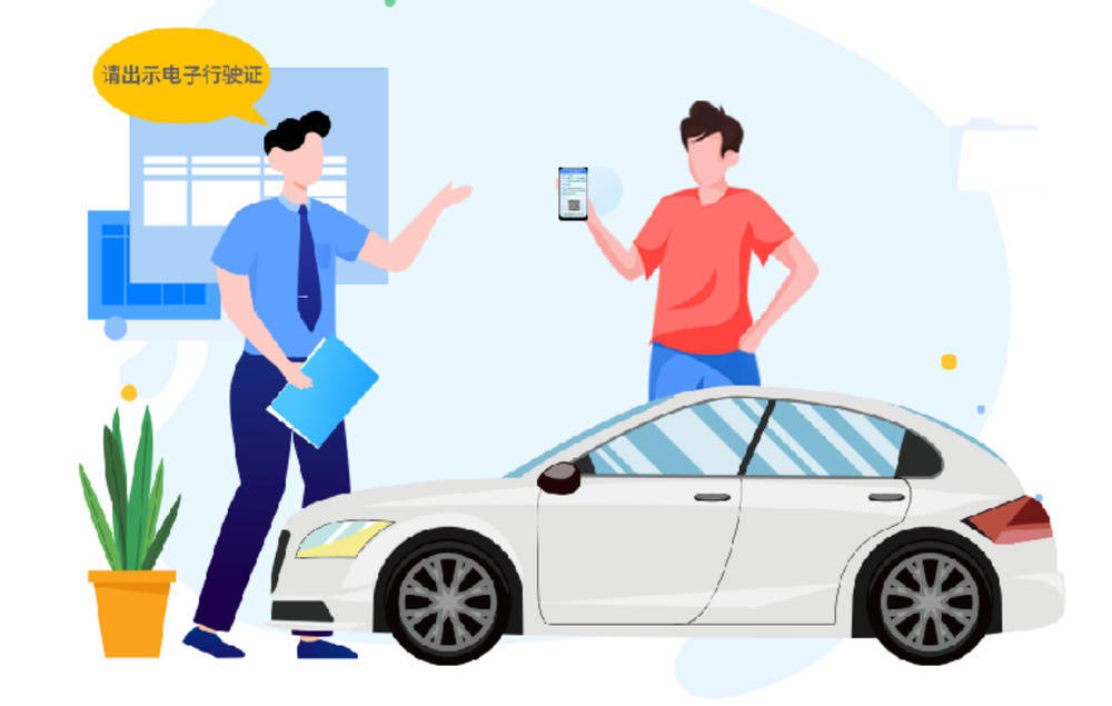 皇冠信用盘如何注册_12月2日起皇冠信用盘如何注册,山东16市全部启用电子行驶证