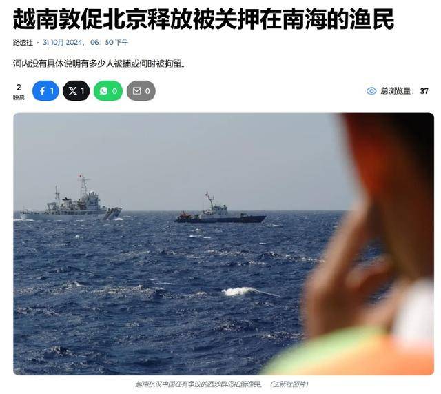 皇冠信用登2代理网址_越南态度急变:刚获合作协议皇冠信用登2代理网址,又要求中国放人,中越关系走向何方