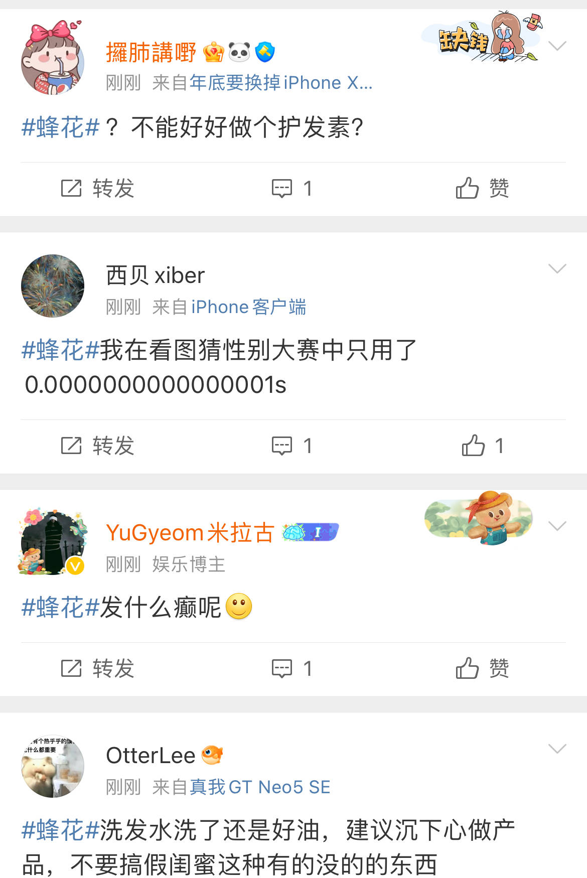 皇冠信用盘需要押金吗_老牌“蜂花”突陷争议!广告疑刻意丑化女性皇冠信用盘需要押金吗,随后删除