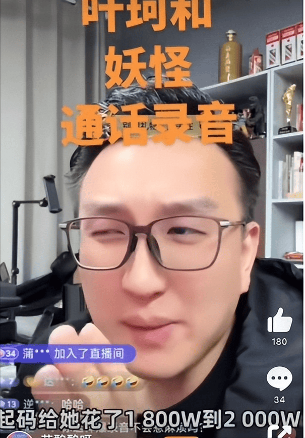 皇冠信用网代理注册_疑似叶珂录音曝光!承认自己是假富婆皇冠信用网代理注册,内涵黄晓明又精又爱面子
