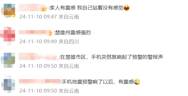 怎么注册皇冠信用網_刚刚怎么注册皇冠信用網,云南禄丰突发地震!网友:昆明有震感