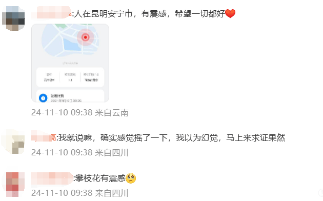 怎么注册皇冠信用網_刚刚怎么注册皇冠信用網,云南禄丰突发地震!网友:昆明有震感