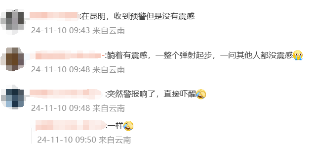 怎么注册皇冠信用網_刚刚怎么注册皇冠信用網,云南禄丰突发地震!网友:昆明有震感